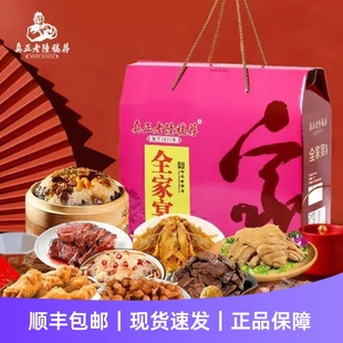 真正老陆稿荐圆满卤味熟食礼盒过年送礼全家宴年夜饭顺丰包邮