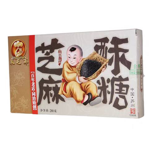 苏州特产采芝斋芝麻酥糖传统糕点