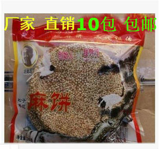 苏州特产 “钱鹤鸣”相城麻饼正宗枣泥猪油饼哦 10包包邮江浙沪皖