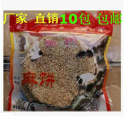 相城特产钱鹤鸣麻饼枣泥猪油饼