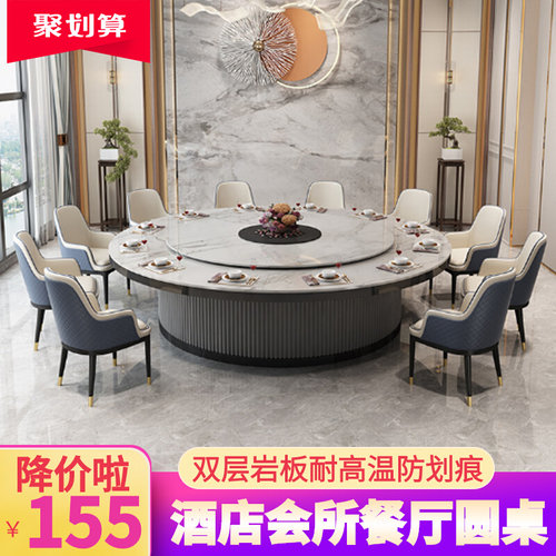 轻奢大理石大圆桌岩板酒店会所电动餐桌转盘2.4米3.6包厢15人18人