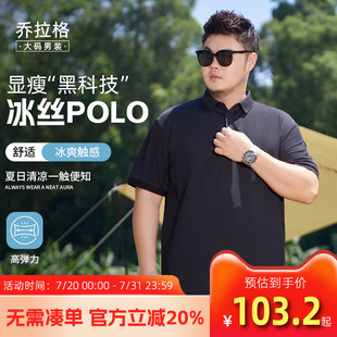 高品质翻领上衣时尚 冰丝短袖 2025夏季 男 短袖 男士 乔拉格大码 POLO衫