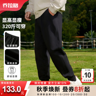 卫裤 男士 加肥加大码 乔拉格大码 潮胖宽松束脚裤 2025秋季 休闲裤 男装