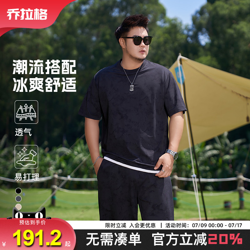 乔拉格大码男装套装2025夏季新款