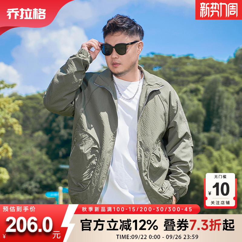 乔拉格大码男装2025秋季新款夹克开衫外套加肥加大潮大码宽松显瘦