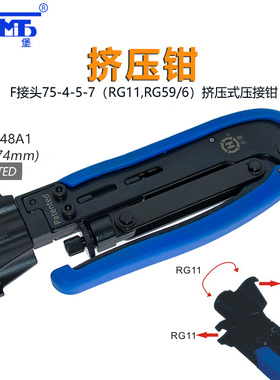 三堡 BNC挤压接钳F头挤压工具钳RG59/RG6视频线电缆RCA同轴压线钳75--5-7-9防水接头压接钳子