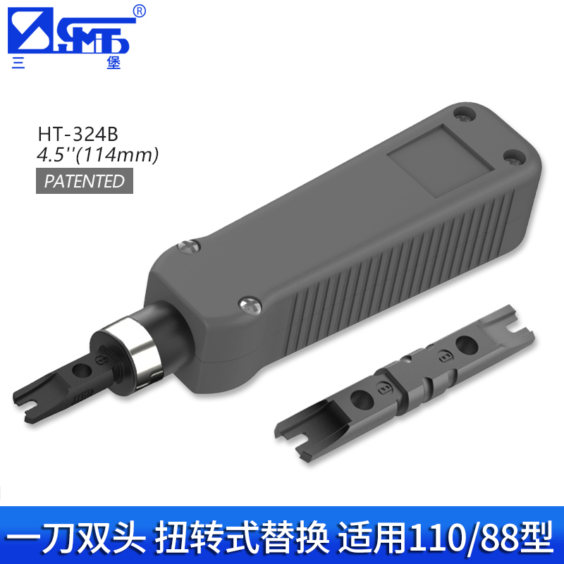 三堡弹力型打线刀110配线架