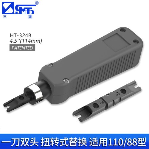 三堡弹力型打线刀110配线架