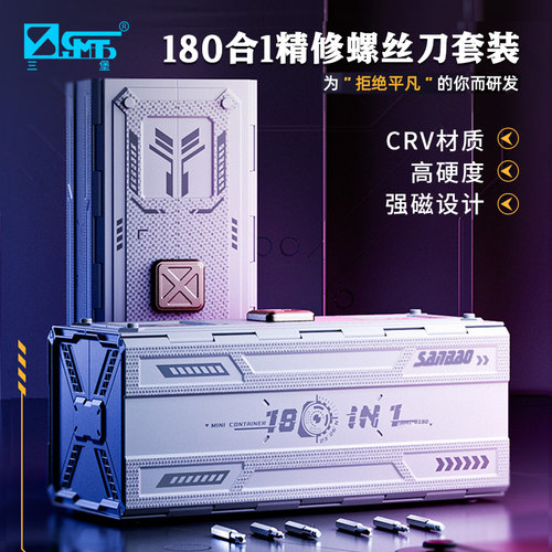 SMT/三堡螺丝刀维修拆机工具