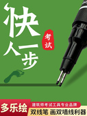 一针双线笔双线笔双头针笔一级注册建筑师考试绘图工具
