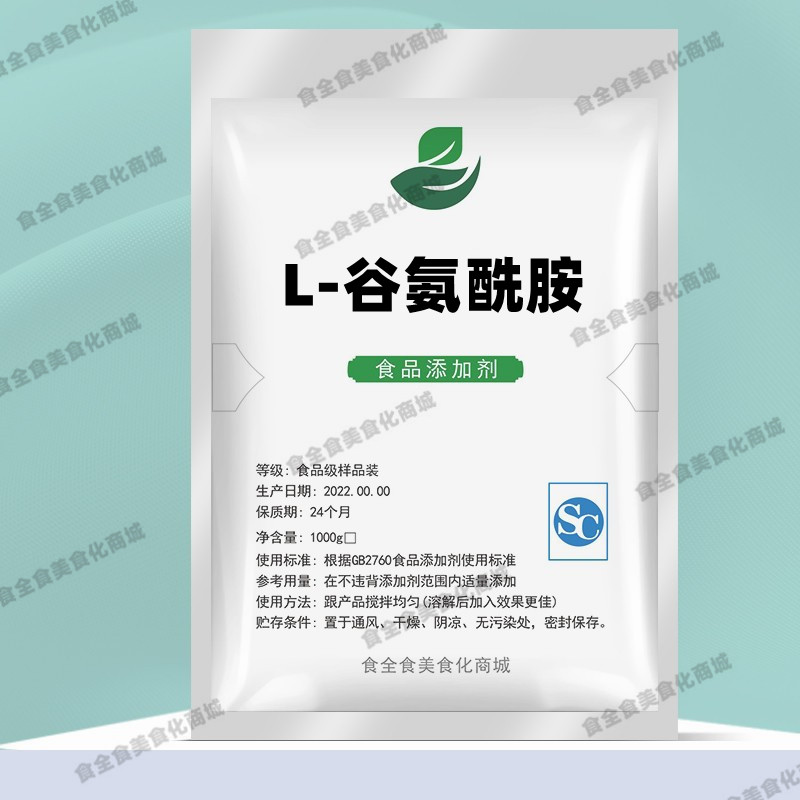 食品级L-谷氨酰胺精纯食用健身增肌肌肉修复肠胃增香剂营养强化剂-封面