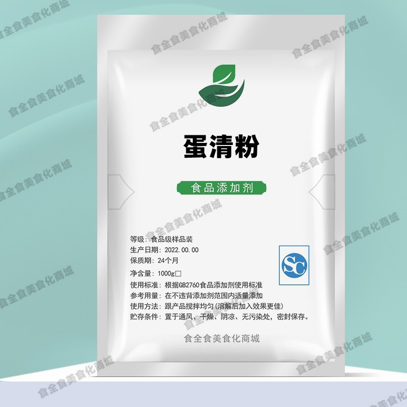 蛋清粉烘焙饼干牛轧糖蛋糕原料