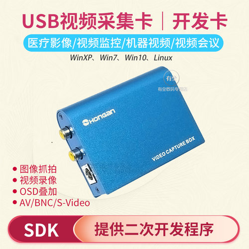 USB提供开发模拟信号捕捉采集卡