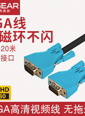 VGA线高品质铜质电脑主机显示器连线1080无延时无拖影不闪屏1.5米
