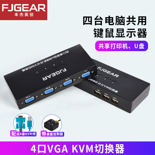 丰杰英创HDMIKVM切换器共享器