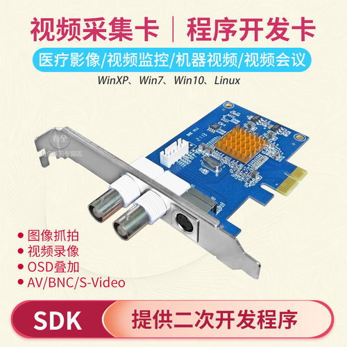 开发视频会议信号捕获支持摄像头