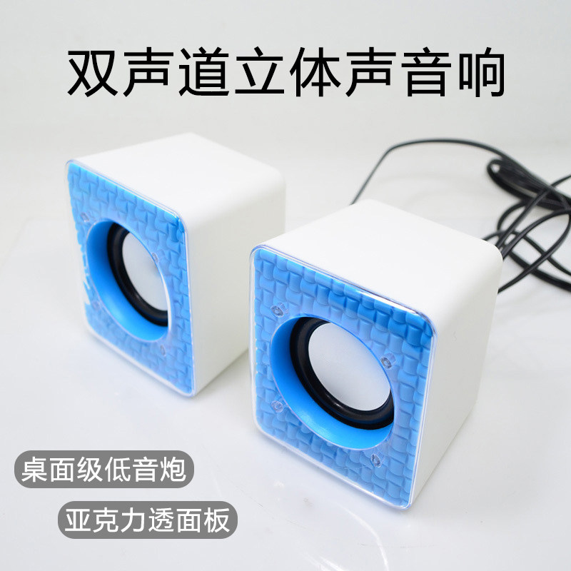 USB2.0 通用电脑小音箱笔记本台式机即插即用桌面迷你有线音响大音量便携低音喇叭家用高性价比外接扬声器