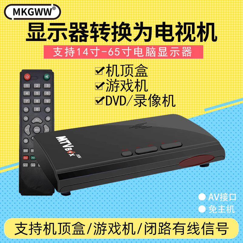 av转vga有线电视盒tv看电视内置