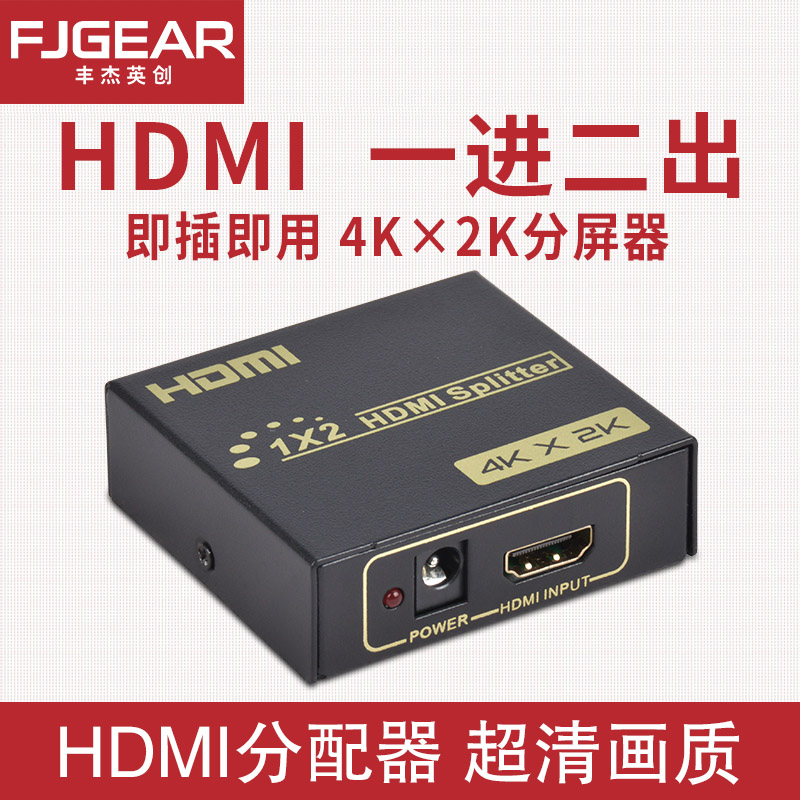 高清4k出同屏线一拖二显示分配器