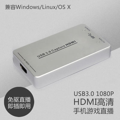 usb3.0免驱采集卡hdmi笔记本游戏