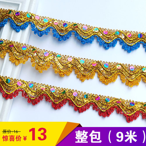 拼接沙发坐垫辅料亮片三角花边