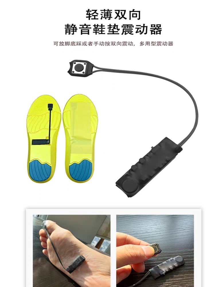 双向一对一脚踩振动器震动器鞋垫 震动器 鞋垫传感器振动鞋垫震动,电子元器件市场,振动电机/震动马达,淘宝优惠券,粉丝福利购,淘宝优惠卷