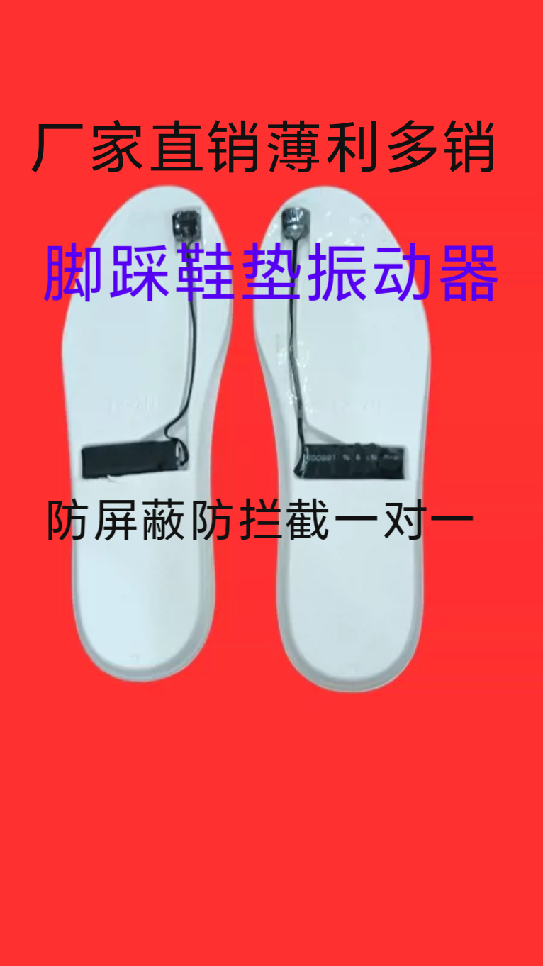 双向无声一对一脚踩振动器传感器盲人提示器无声交流传递信号提醒怎么样,好用不?