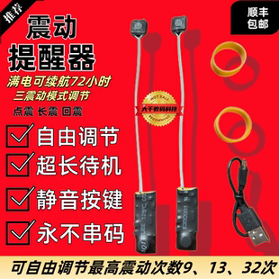 流星振动器脚踩鞋垫双向同步感应震动器至尊大电量盲人脚踩振动器