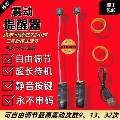 盲人脚踩振动器流星震动鞋垫脚踩提醒器报点器鞋底震动器鞋垫震动
