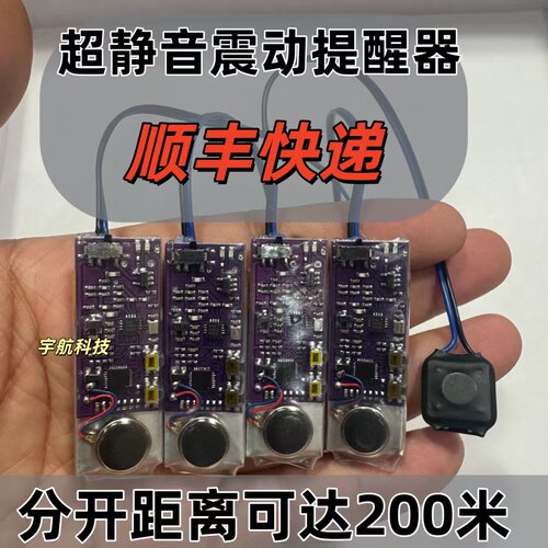 盲人一对一同步脚踩振动器震动器脚踩感应器鞋底震动器震动器脚踩