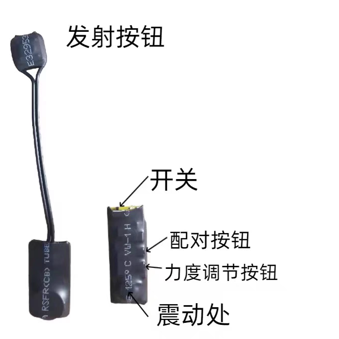 一对一同步分体震动感应器振动脚踩器振动器脚踩震动器脚踩流星