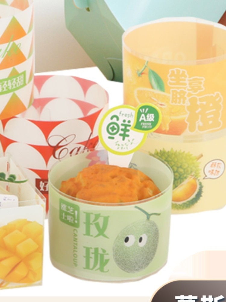 蛋糕包装盒慕斯小西点蛋糕盒大泡芙2寸透明塑料围边装饰插件插牌
