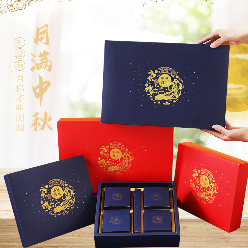 手提广式中秋月饼包装盒礼盒4粒6粒8粒装蛋黄酥盒2022新款空盒