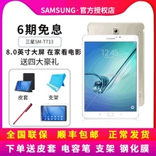 Samsung/三星 GALAXY Tab S2 32GB 全网通4G智能二合一平板8寸 T713 T719C 三星平板电脑安卓平板手机可吃鸡