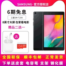 2019新款Samsung/三星 GALAXY Tab A T290 T295C平板电脑安卓8寸智能全网通二合一高清超薄儿童平板电脑手机