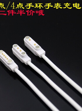 八鹰 儿童电话手表充电线加长手表充电头智美德夹充磁吸式充 适用于360 8x P1/M1/SE5米兔3C/2S读书郎数据线