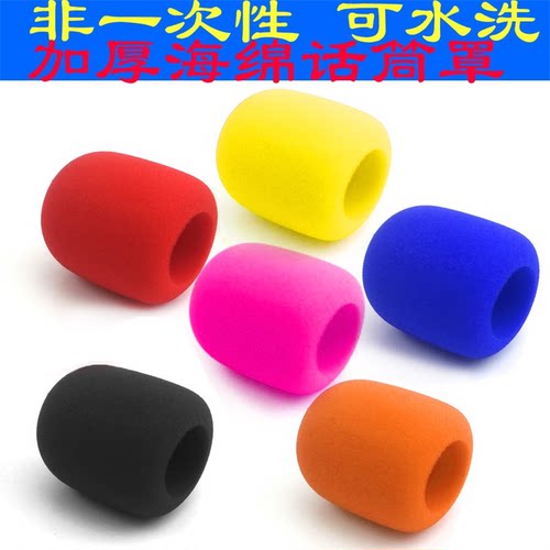 话筒套大话筒麦克风套