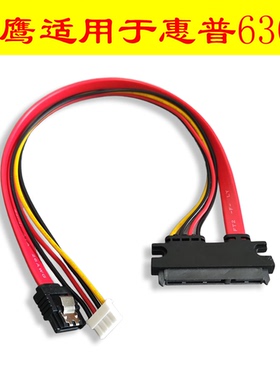 八鹰适用于惠普Pavilion 21 20 All in-One Pc a150cn sata硬盘线