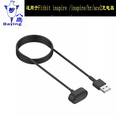 八鹰手环充电线配件不伤机