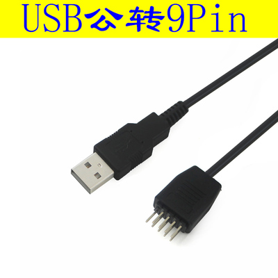 usb公转9针主板内置蓝牙