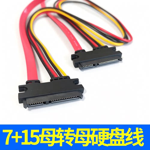 sata硬盘线7+15p电源一体播放机