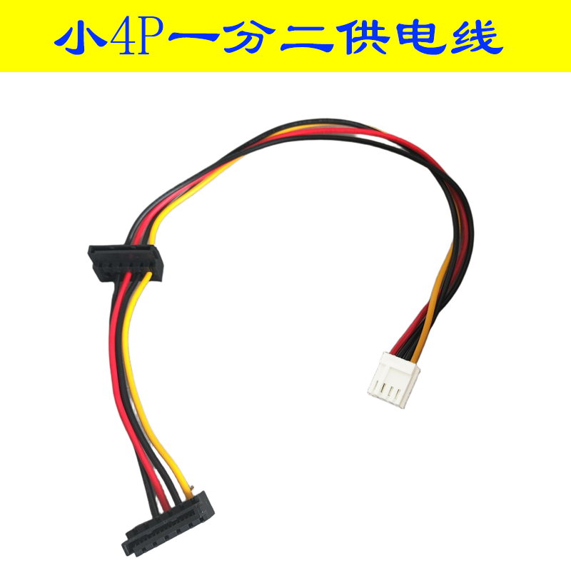 八鹰软驱供电数据线ITX电源线