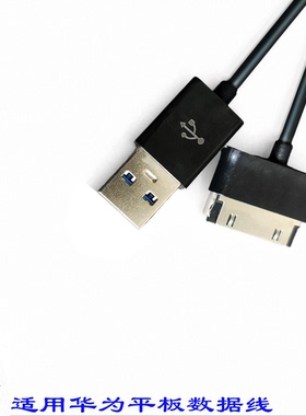 八鹰适用于华为10寸平板电脑mediapad 10FHD S10-101u S10-101w/wa S10-103L/LT数据充电器线充电数据线