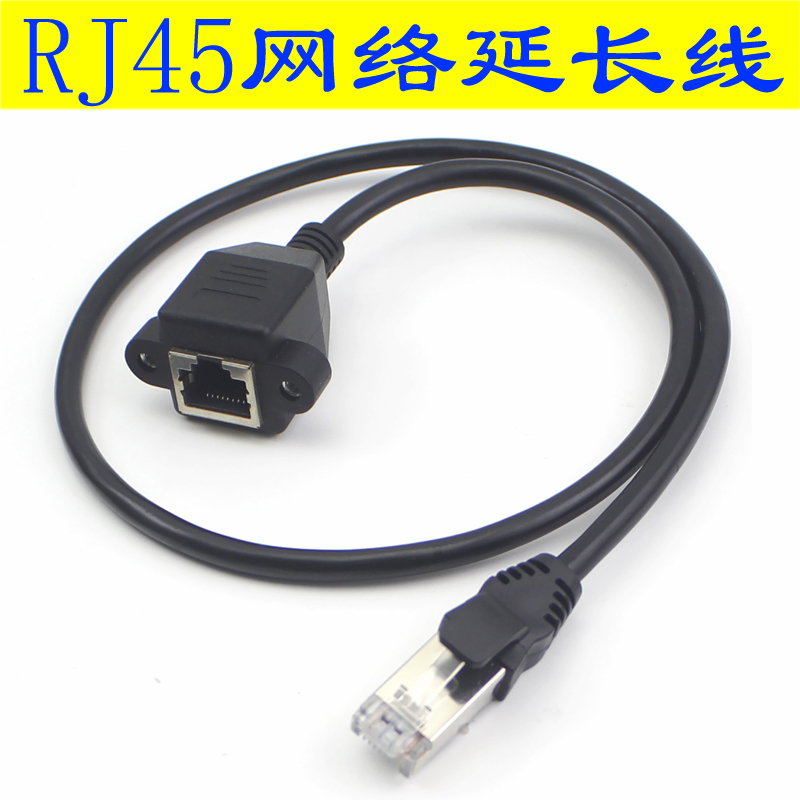 八鹰电脑器六千兆网络延长线
