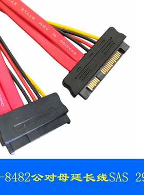 SFF-8482延长线公对母SAS29p延长线服务器硬盘面板背板转接线50cm