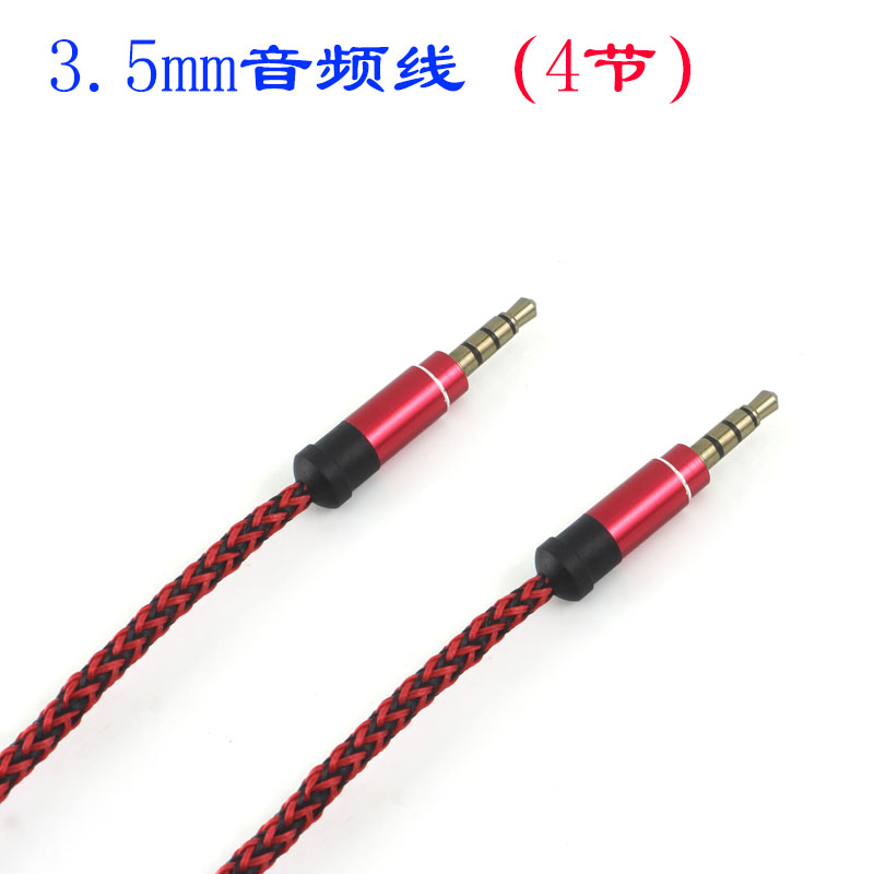 3.5mm音频线对录线内录线
