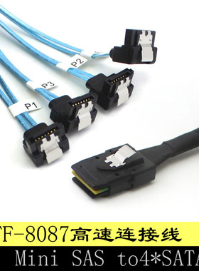 硬盘线MiniSAS SFF8087转4SATA直通阵列卡1分4连接线正向反向可选