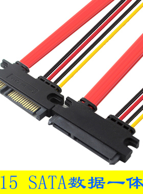 7+15pin SATA延长线 串口电源数据延长线 公对母 硬盘光驱加长线