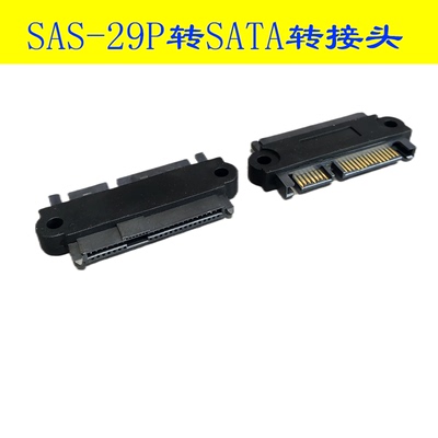 SATA转SAS线SFF-8482对SATA