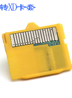 八鹰 适用于奥林巴斯 相机转换适配器 TF转XD卡套 tf to xd MASD-1 xd适配器 奥林巴斯OLYMPUS相机XD卡